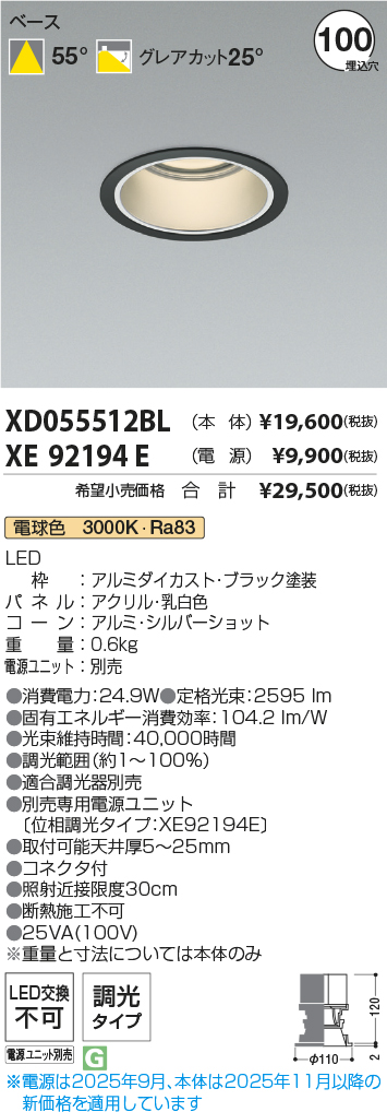 XD055512BL-XE92194E