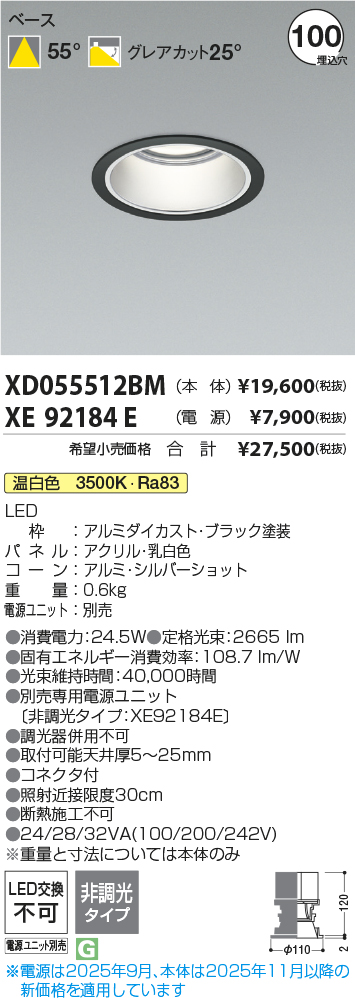 XD055512BM