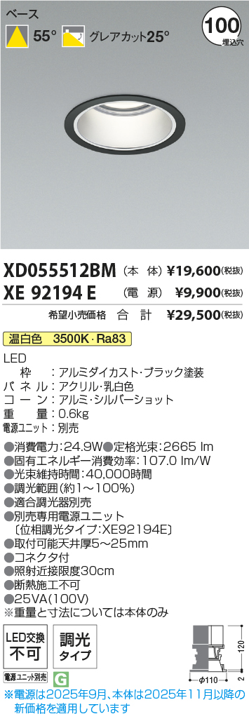 XD055512BM-XE92194E