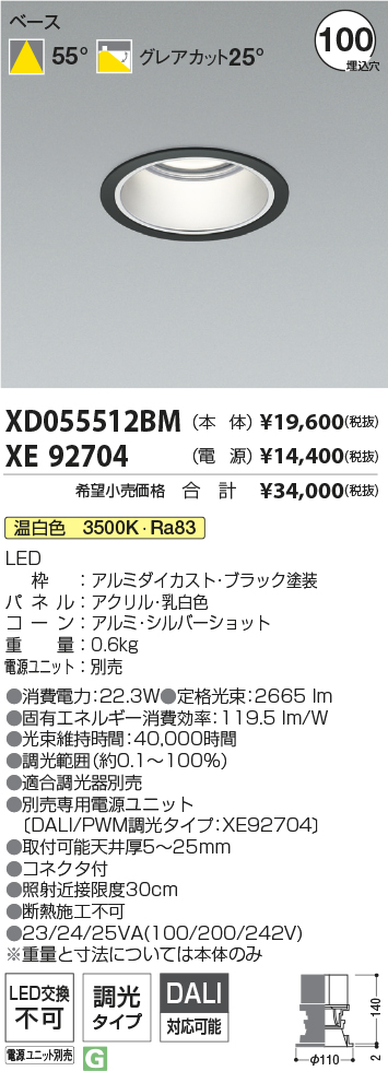 XD055512BM-XE92704