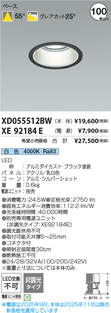 XD055512BW