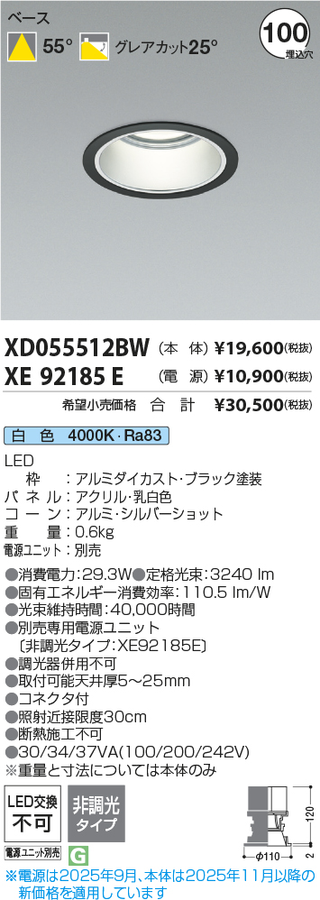 XD055512BW-XE92185E