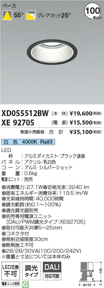 XD055512BW-XE92705