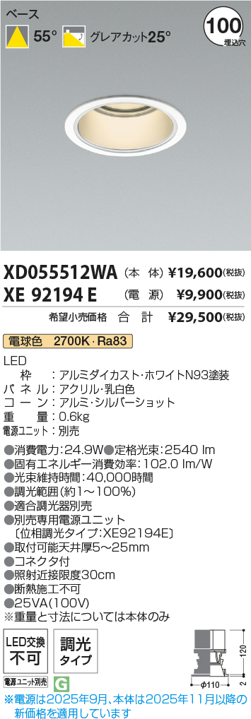 XD055512WA-XE92194E