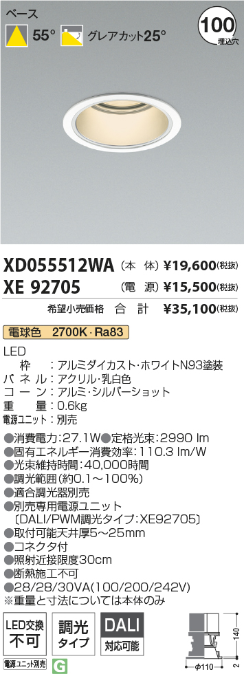 XD055512W...