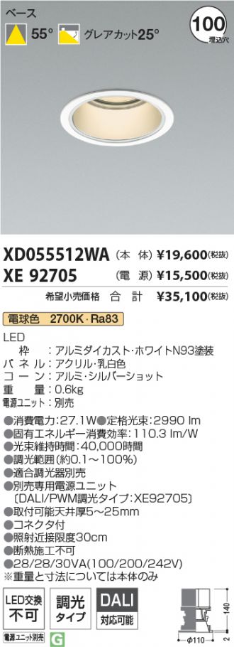 XD055512WA-XE92705