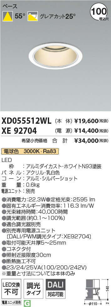 XD055512WL-XE92704