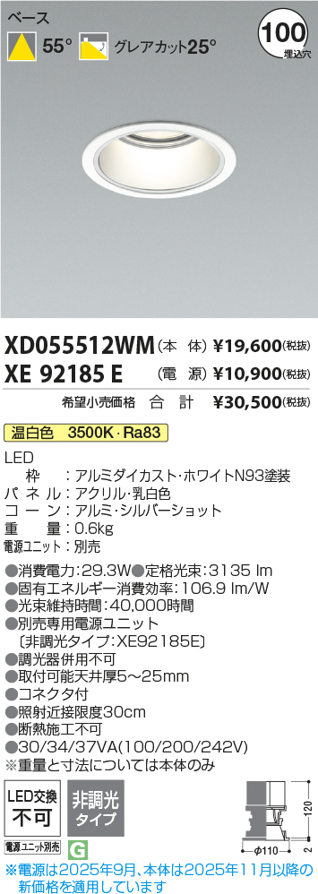 XD055512WM-XE92185E