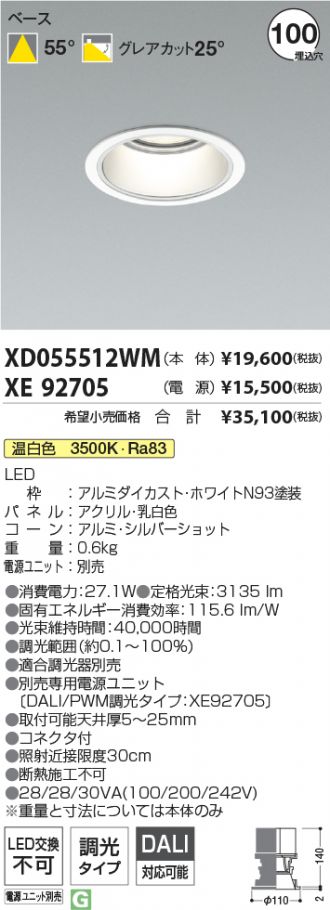 XD055512WM-XE92705