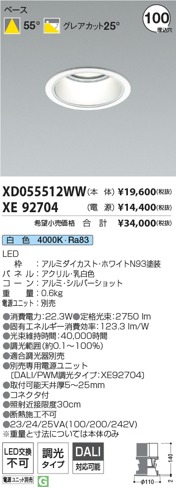 XD055512W...