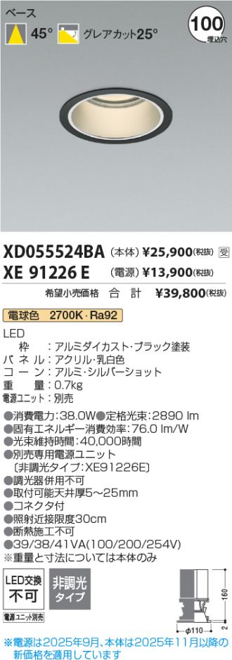 XD055524BA-XE91226E