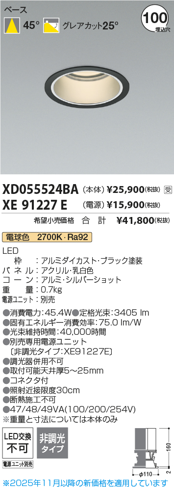 XD055524BA-XE91227E