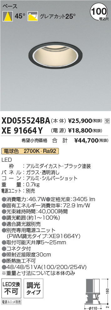 XD055524BA-XE91664Y