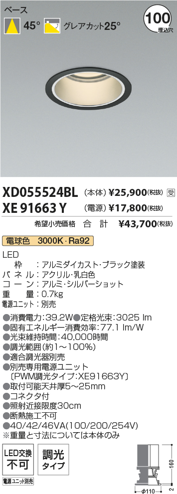 XD055524BL-XE91663Y