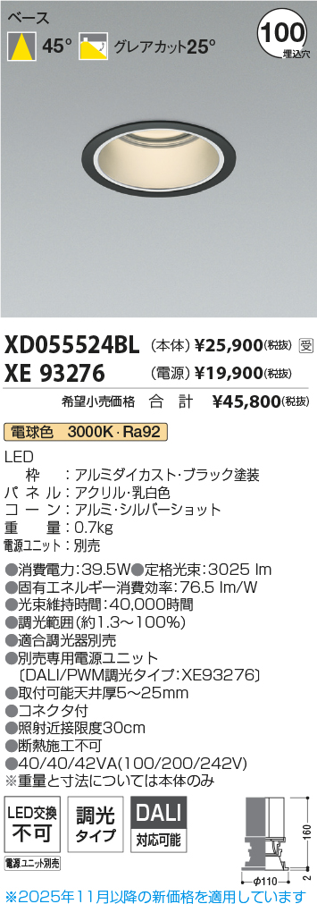 XD055524BL-XE93276