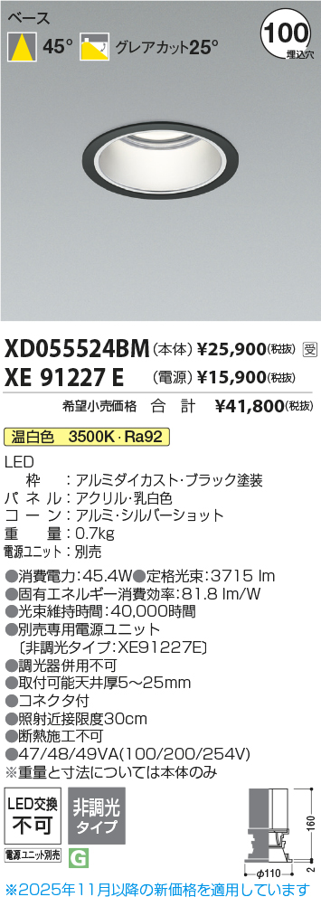 XD055524BM-XE91227E