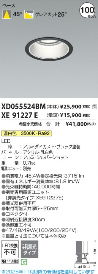 XD055524BM-XE91227E