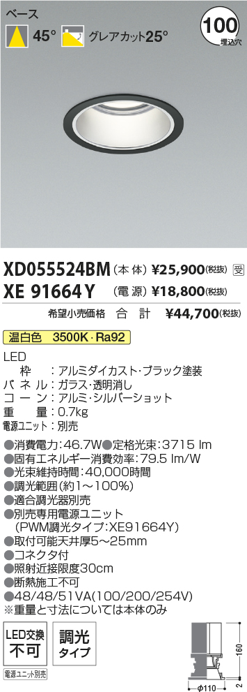 XD055524BM-XE91664Y