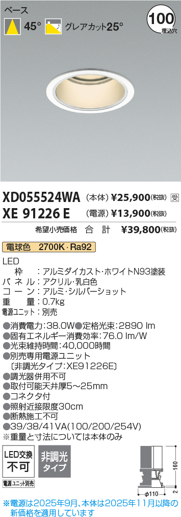 XD055524WA-XE91226E