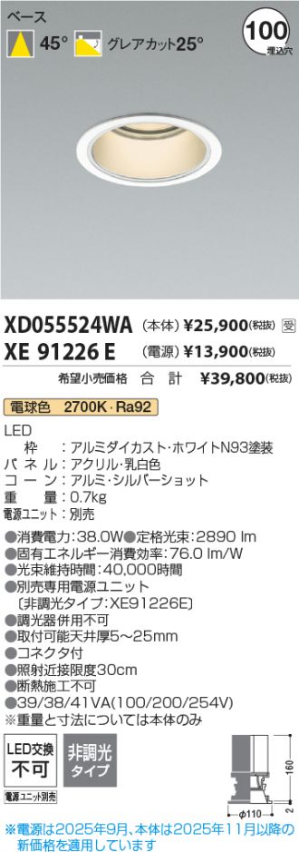XD055524WA-XE91226E