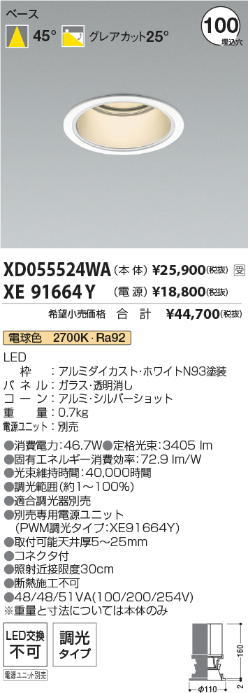 XD055524WA-XE91664Y