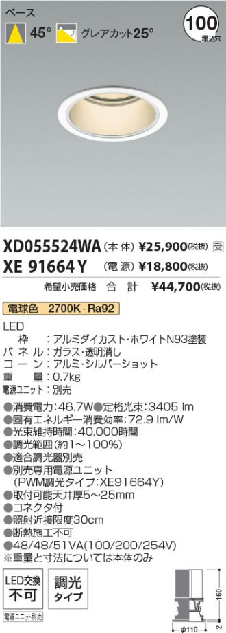 XD055524WA-XE91664Y