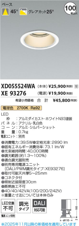 XD055524WA-XE93276