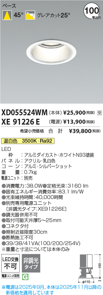 XD055524WM-XE91226E