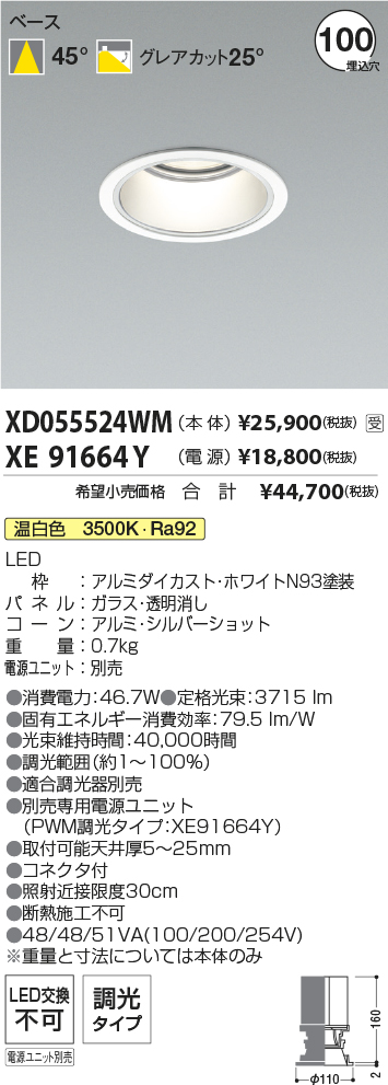 XD055524WM-XE91664Y
