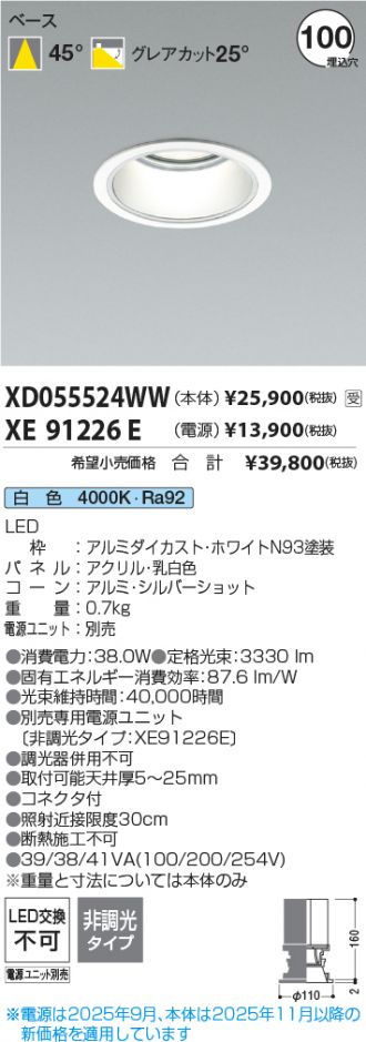 XD055524WW-XE91226E