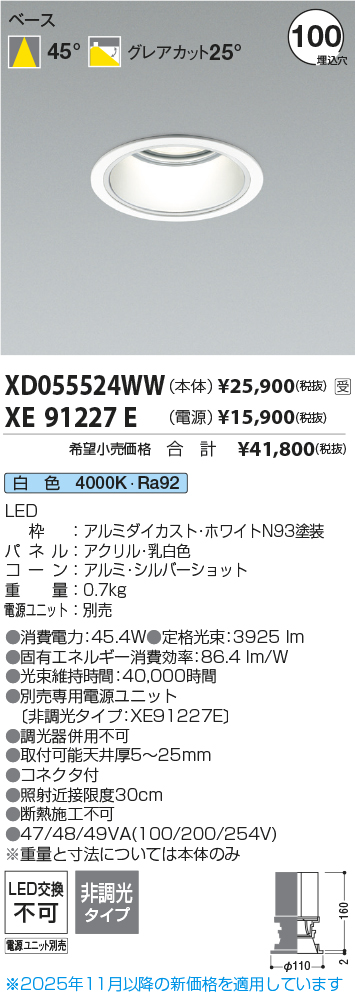 XD055524WW-XE91227E