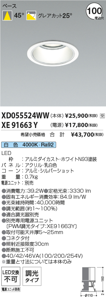 XD055524W...