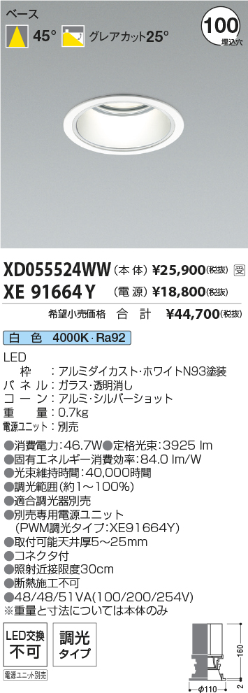 XD055524WW-XE91664Y