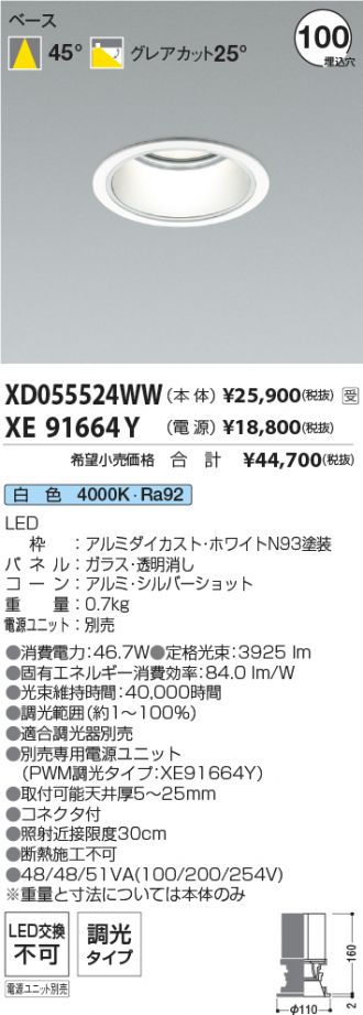 XD055524WW-XE91664Y