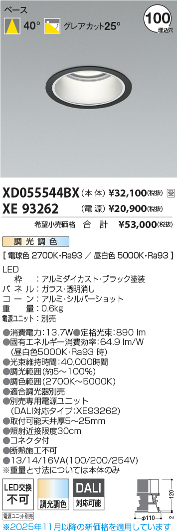 XD055544BX