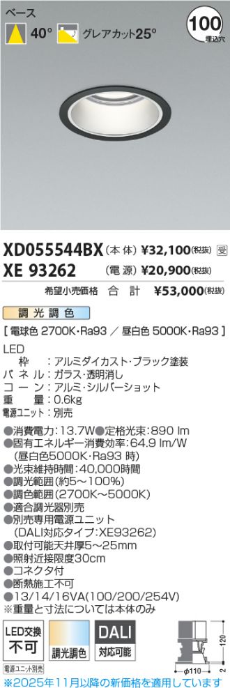 XD055544BX-XE93262