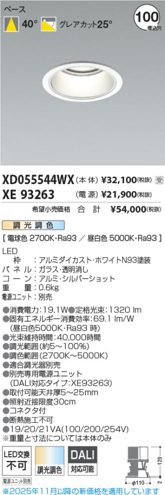 XD055544WX-XE93263