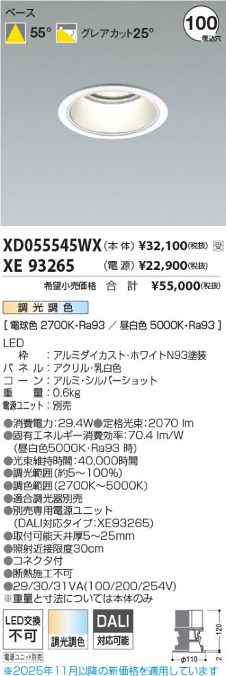 XD055545WX-XE93265