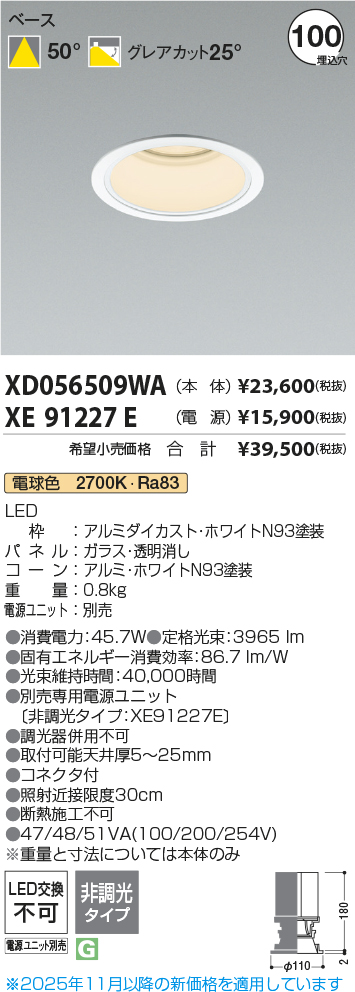 XD056509WA-XE91227E