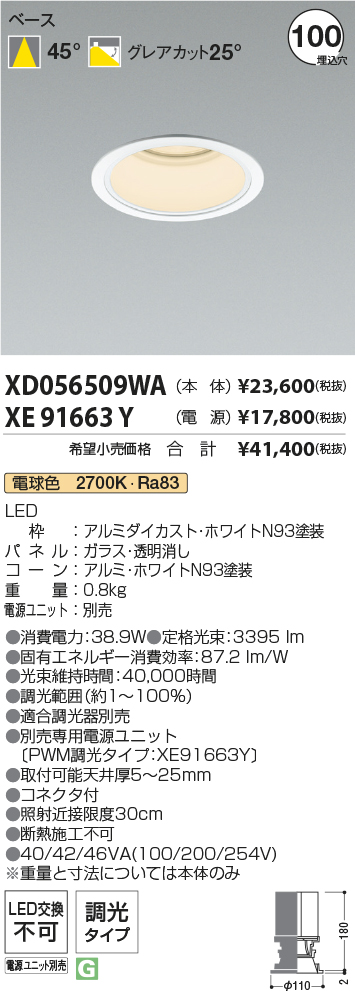 XD056509WA-XE91663Y