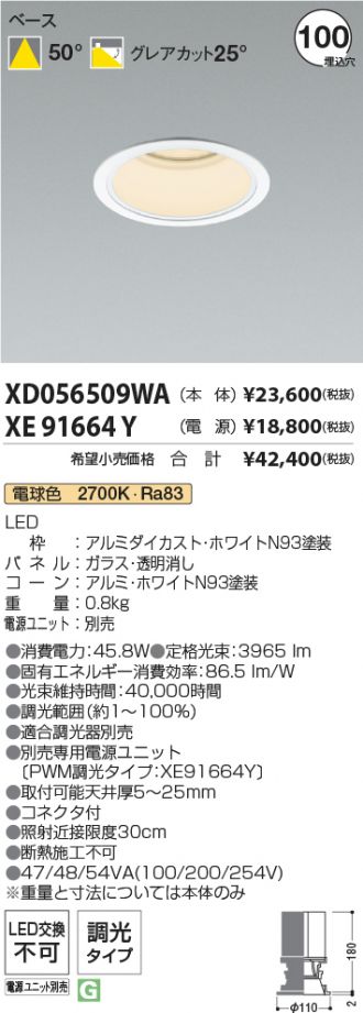XD056509WA-XE91664Y