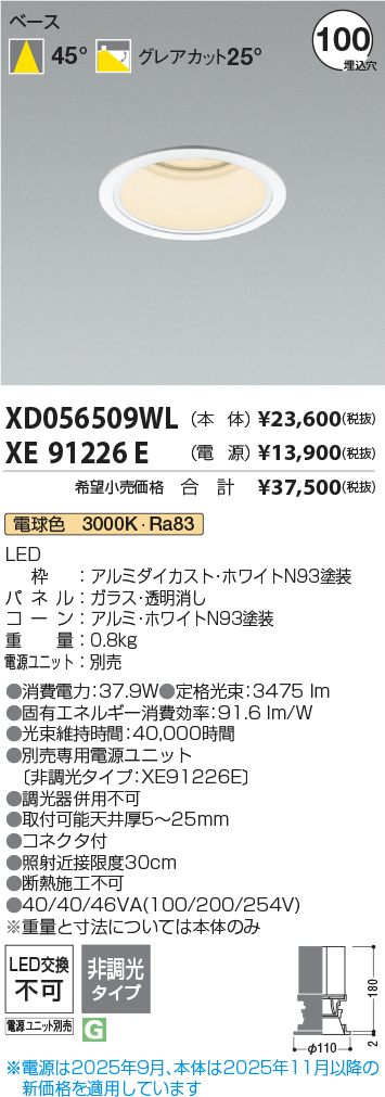 XD056509WL