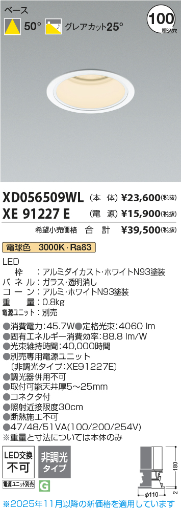 XD056509W...
