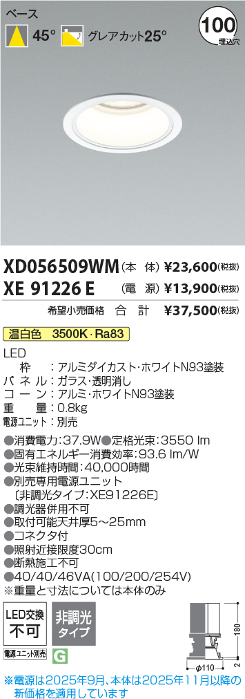 XD056509W...