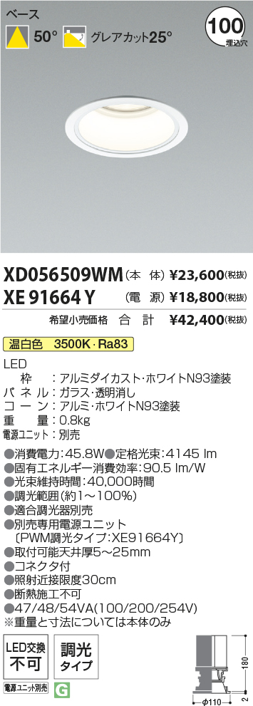 XD056509WM-XE91664Y