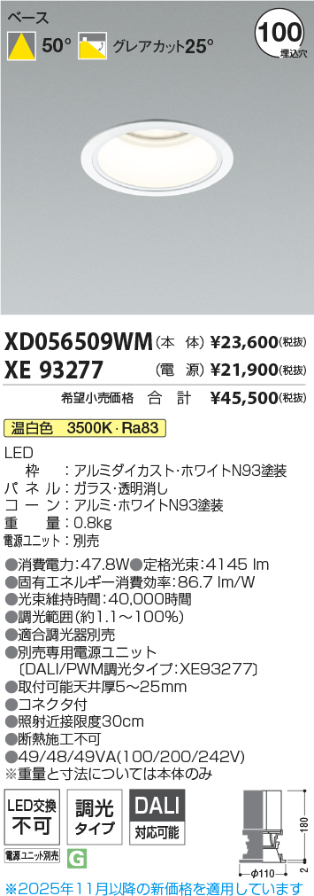 XD056509WM-XE93277