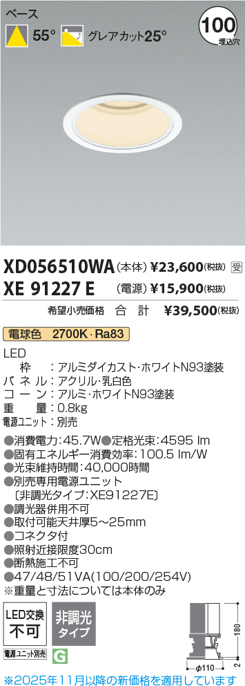 XD056510W...
