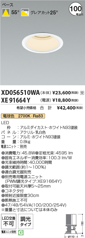 XD056510W...