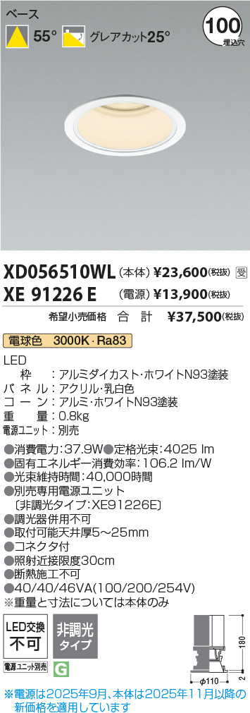 XD056510WL-XE91226E
