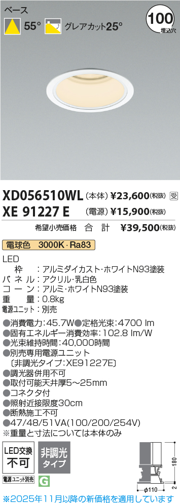 XD056510W...
